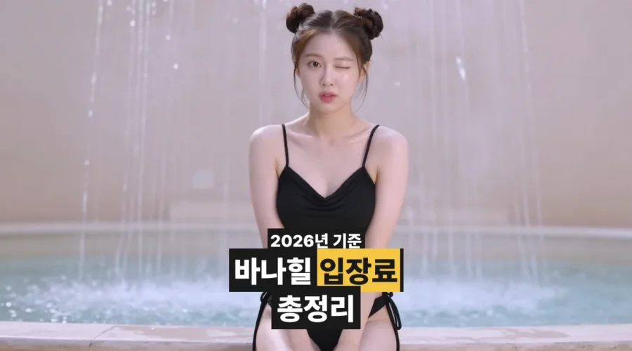 다낭 바나힐 입장료, 케이블카와 뷔페는 어디까지 포함되나